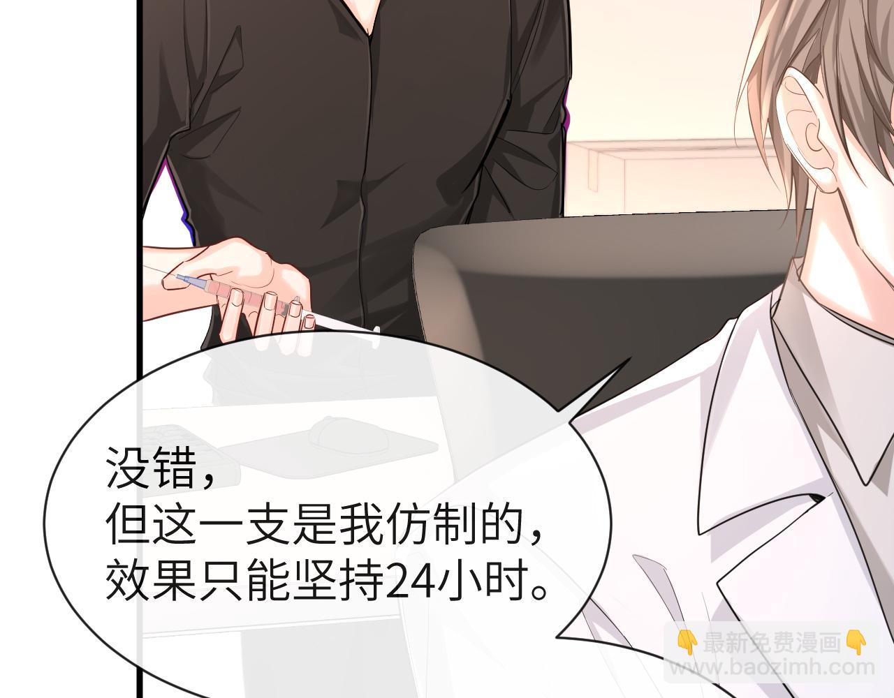 第55话 又有新任务了78