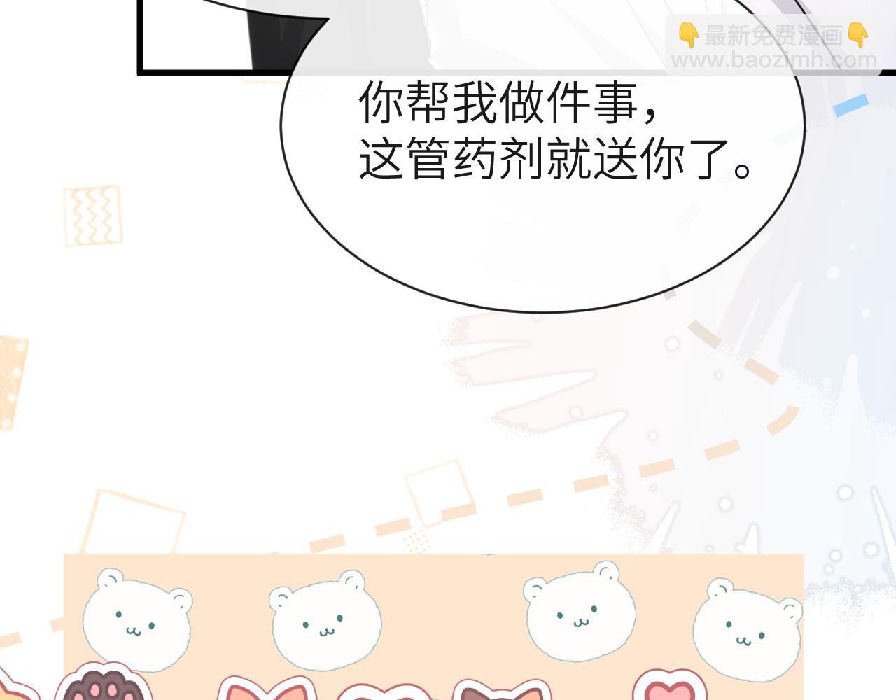 第55话 又有新任务了79