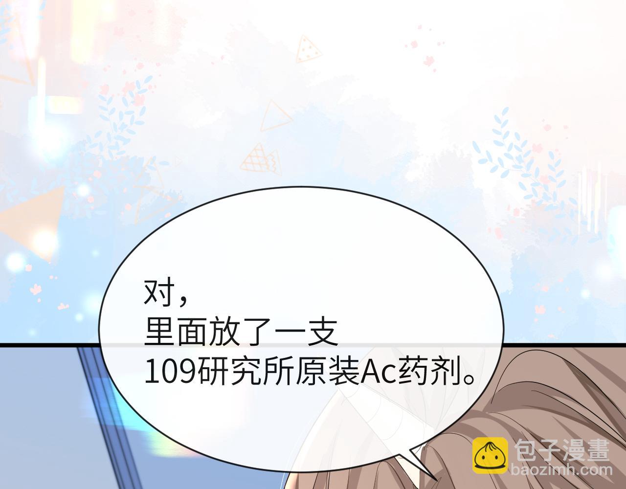 第55话 又有新任务了84
