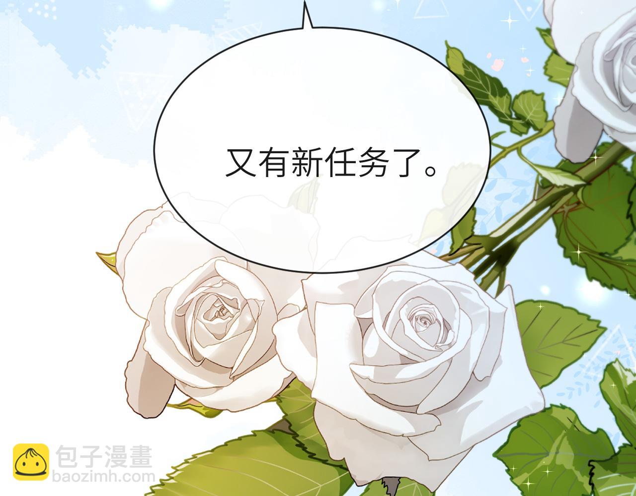 第55话 又有新任务了90