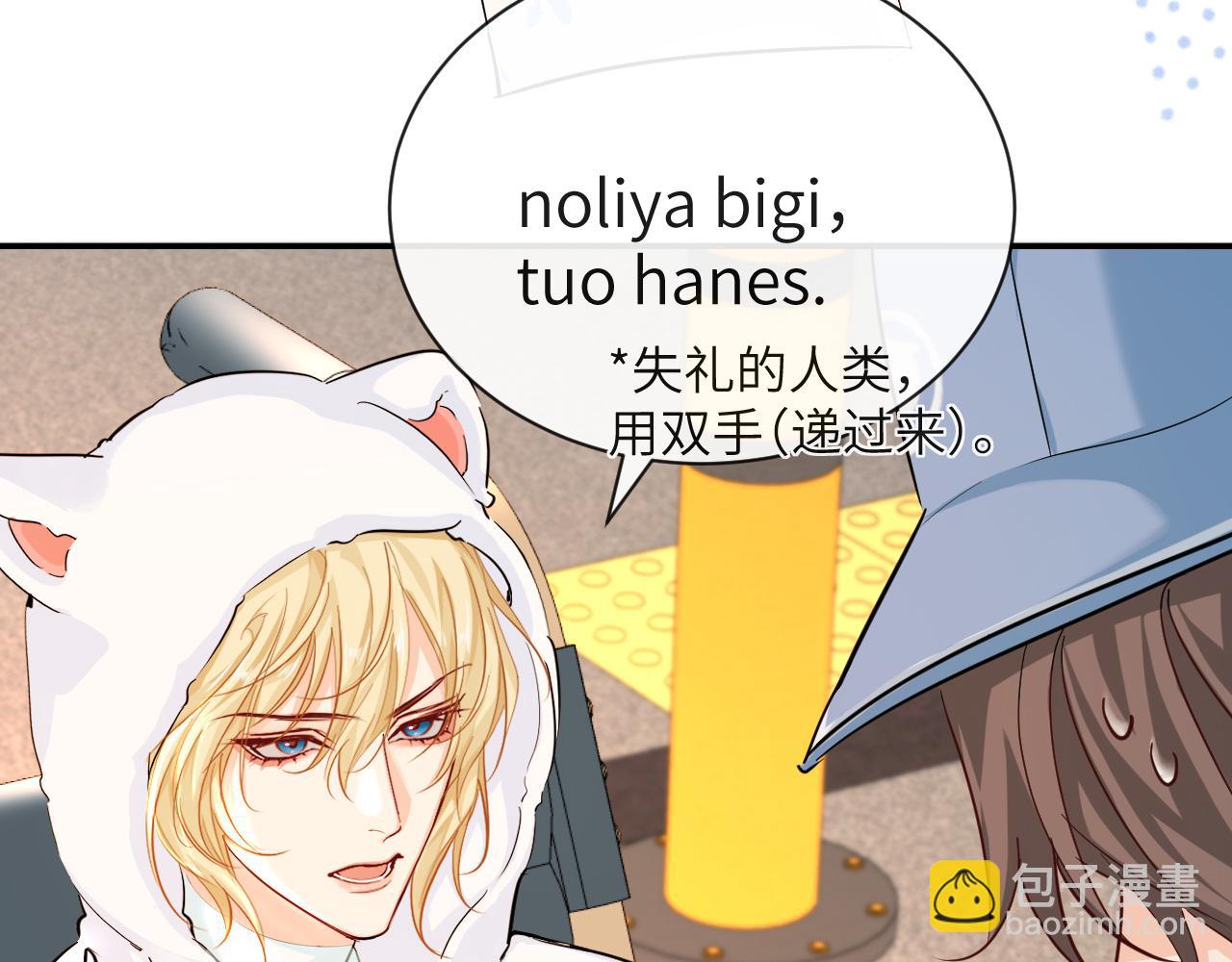 第57话 带你回家14