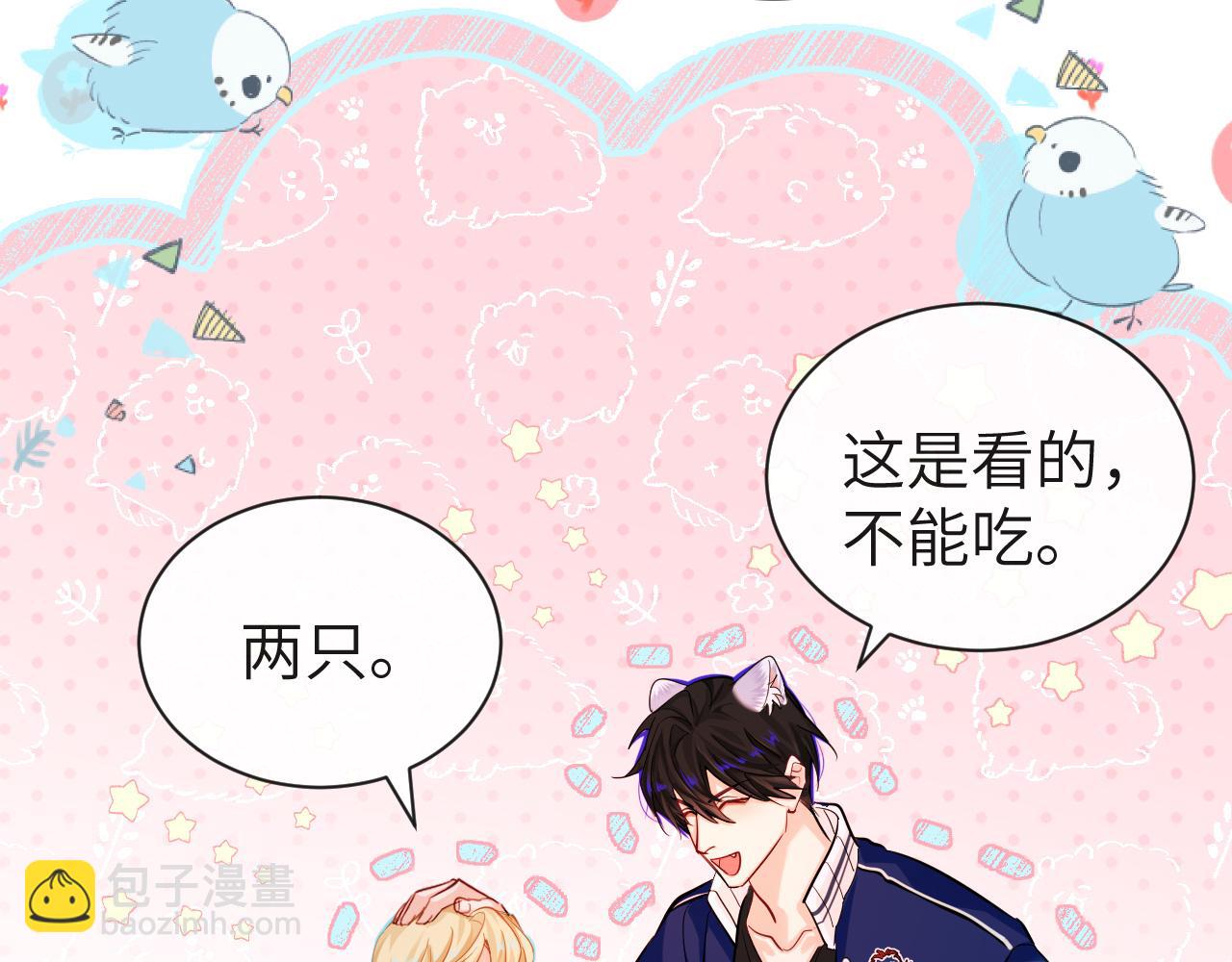 第57话 带你回家54