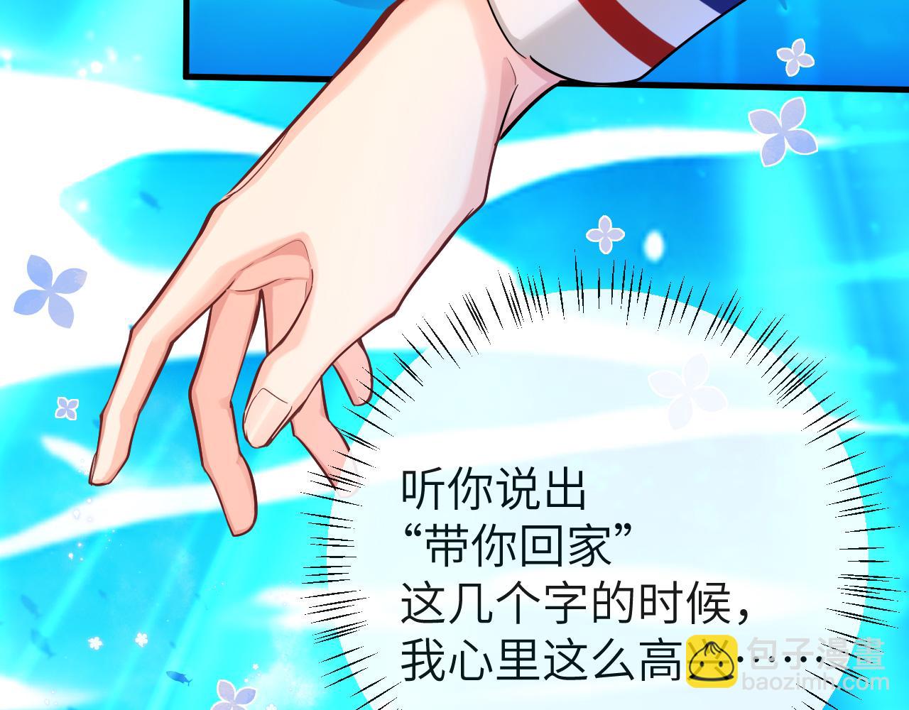 第57话 带你回家66