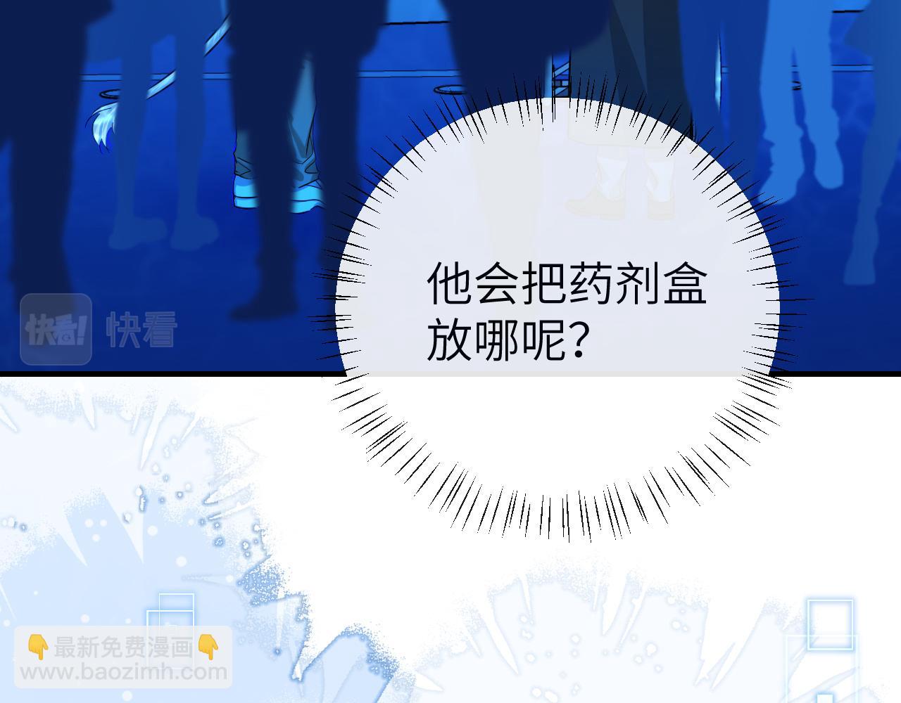 第59话 想要抱紧他22