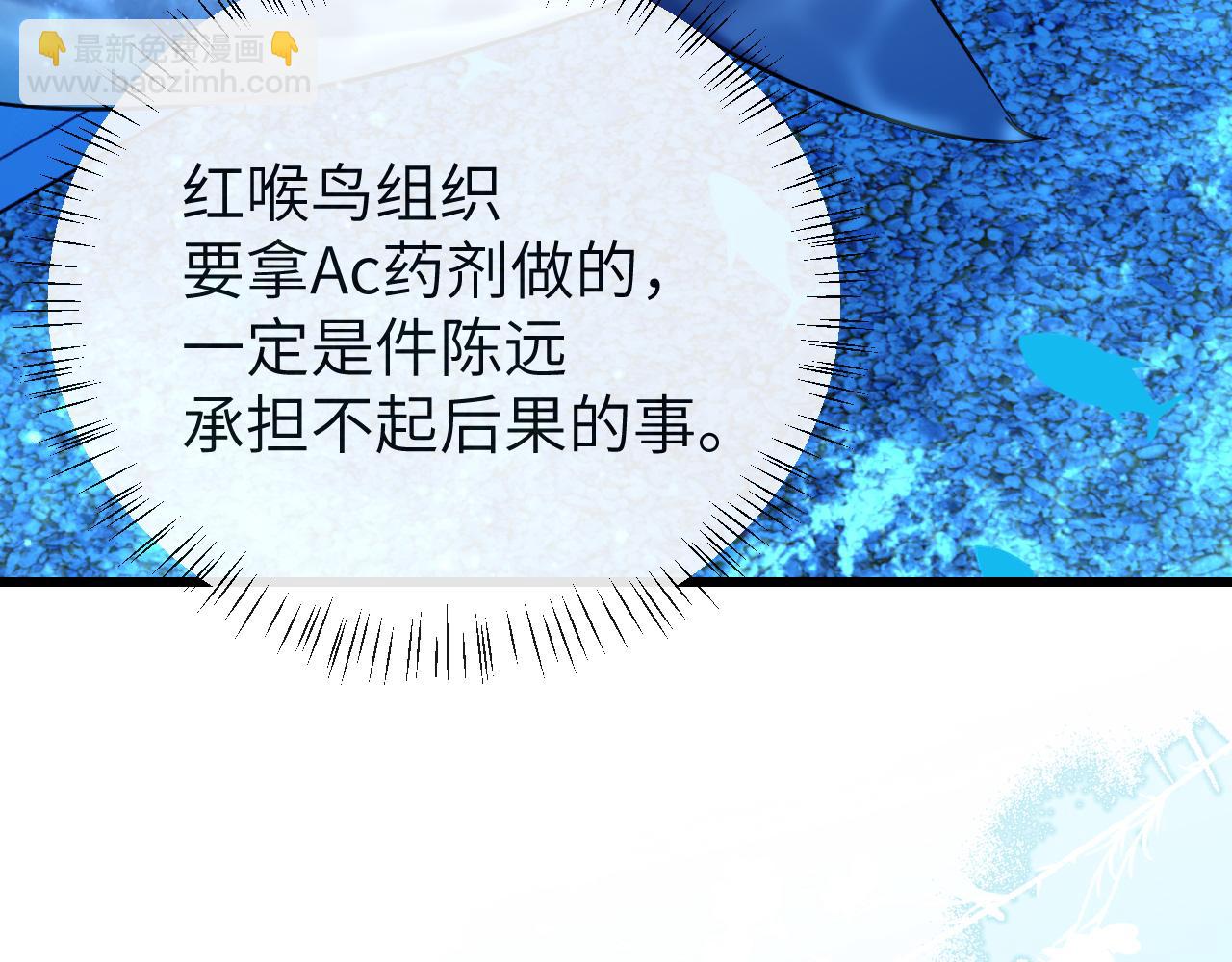 第59话 想要抱紧他29