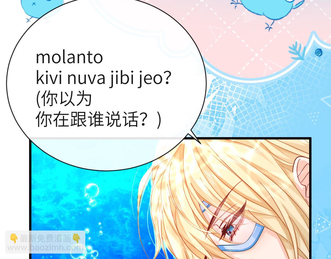 第59话 想要抱紧他43