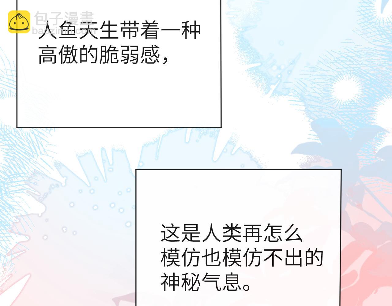 第59话 想要抱紧他71