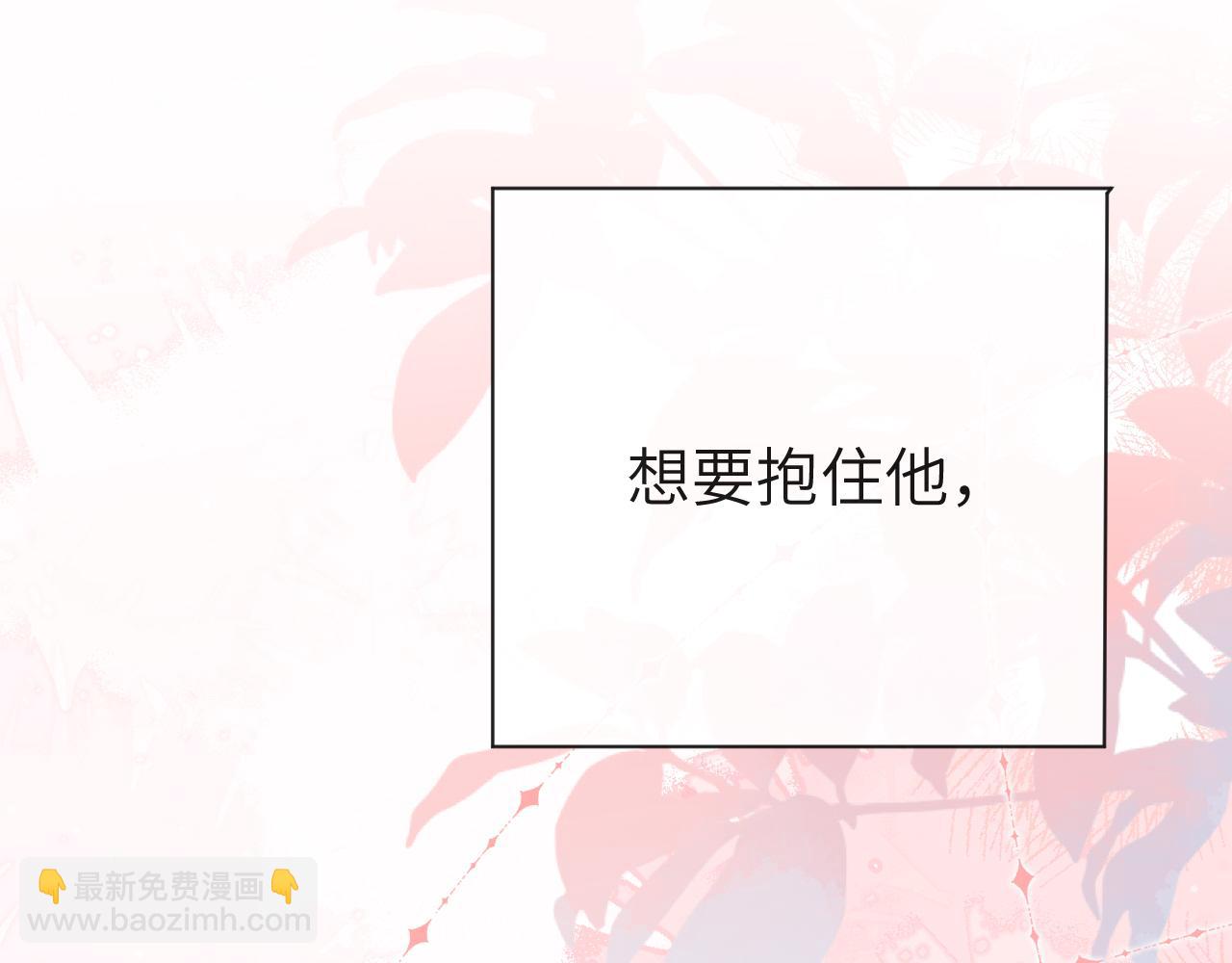第59话 想要抱紧他76