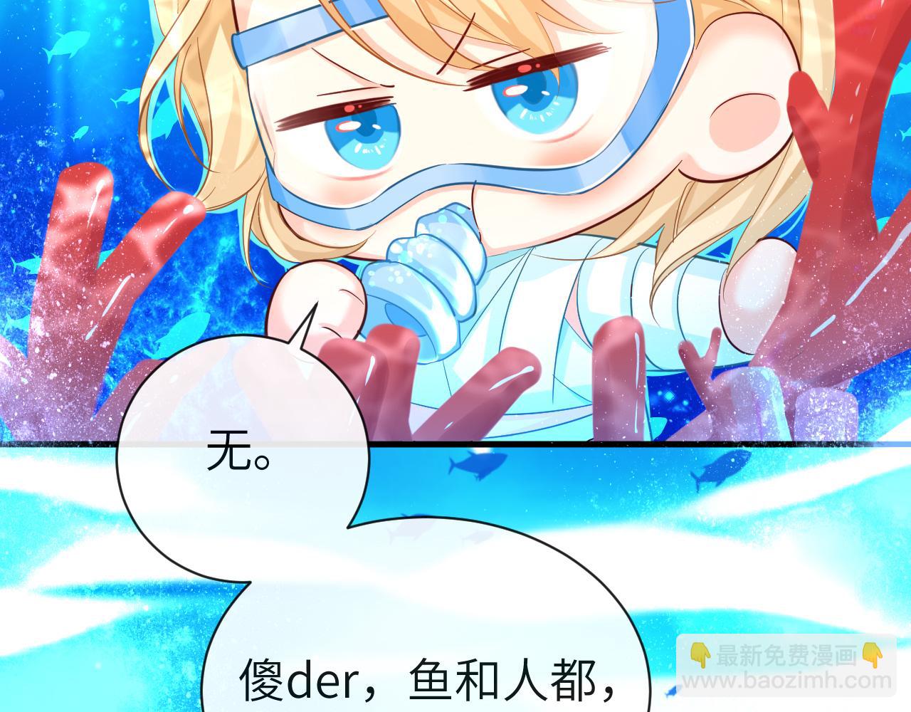 第59话 想要抱紧他8