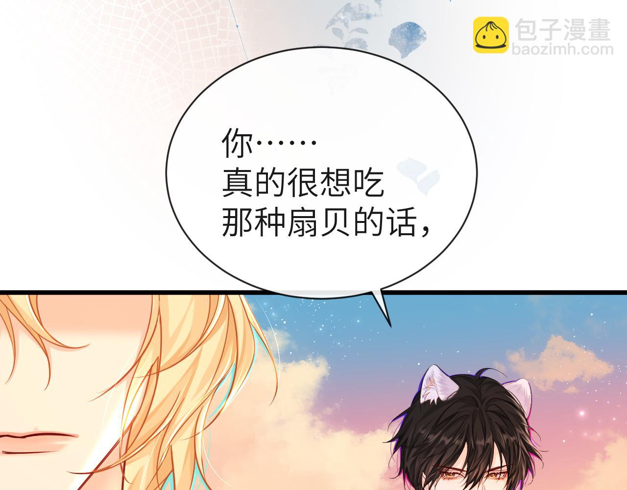 第60话 不要随便给别人看！23