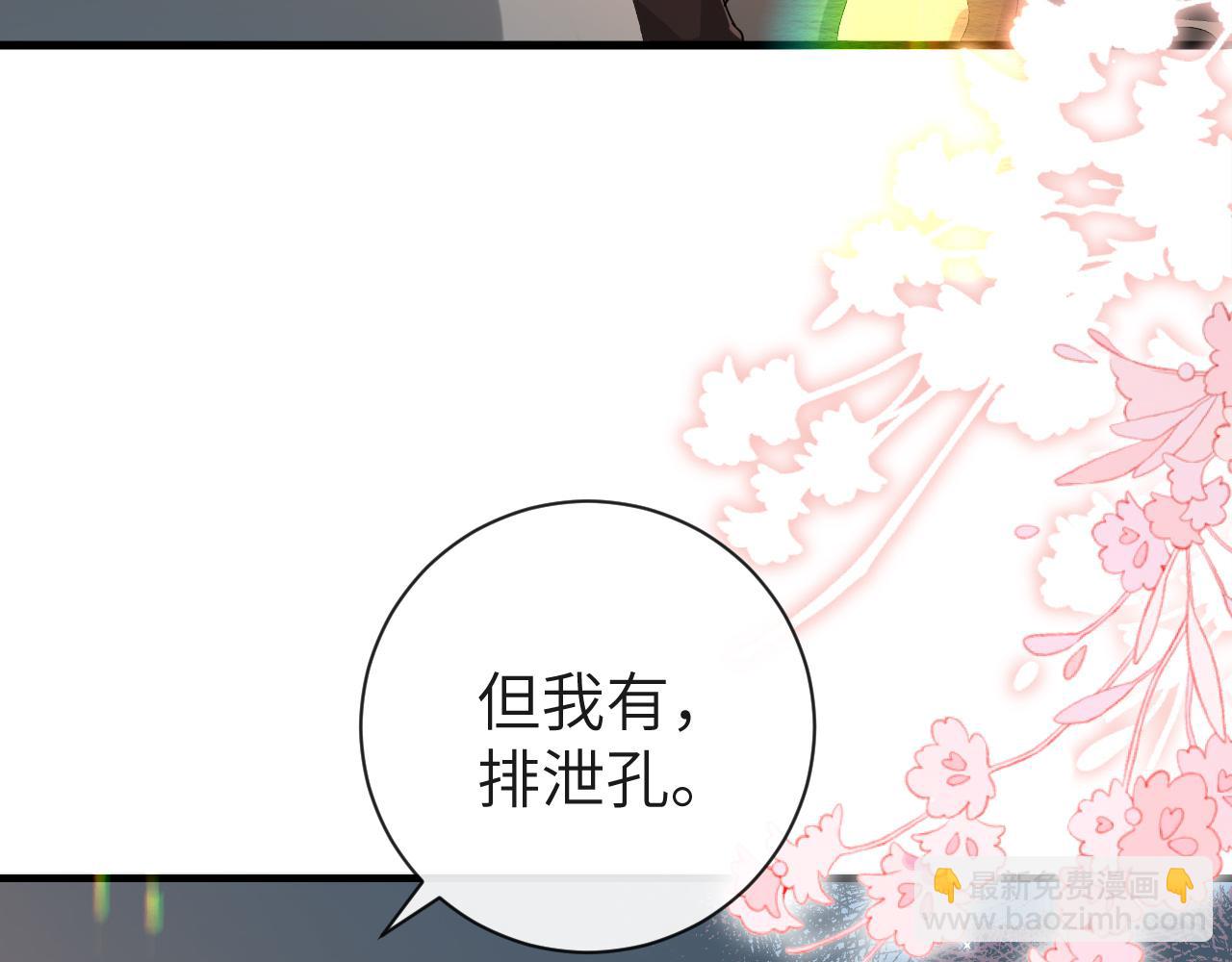 第60话 不要随便给别人看！43