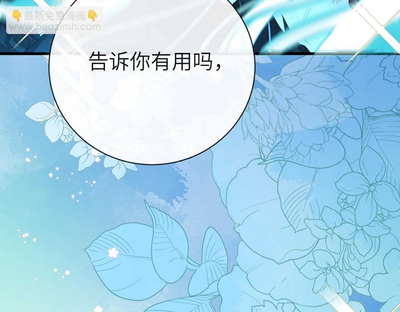 第62话 你惹不起102