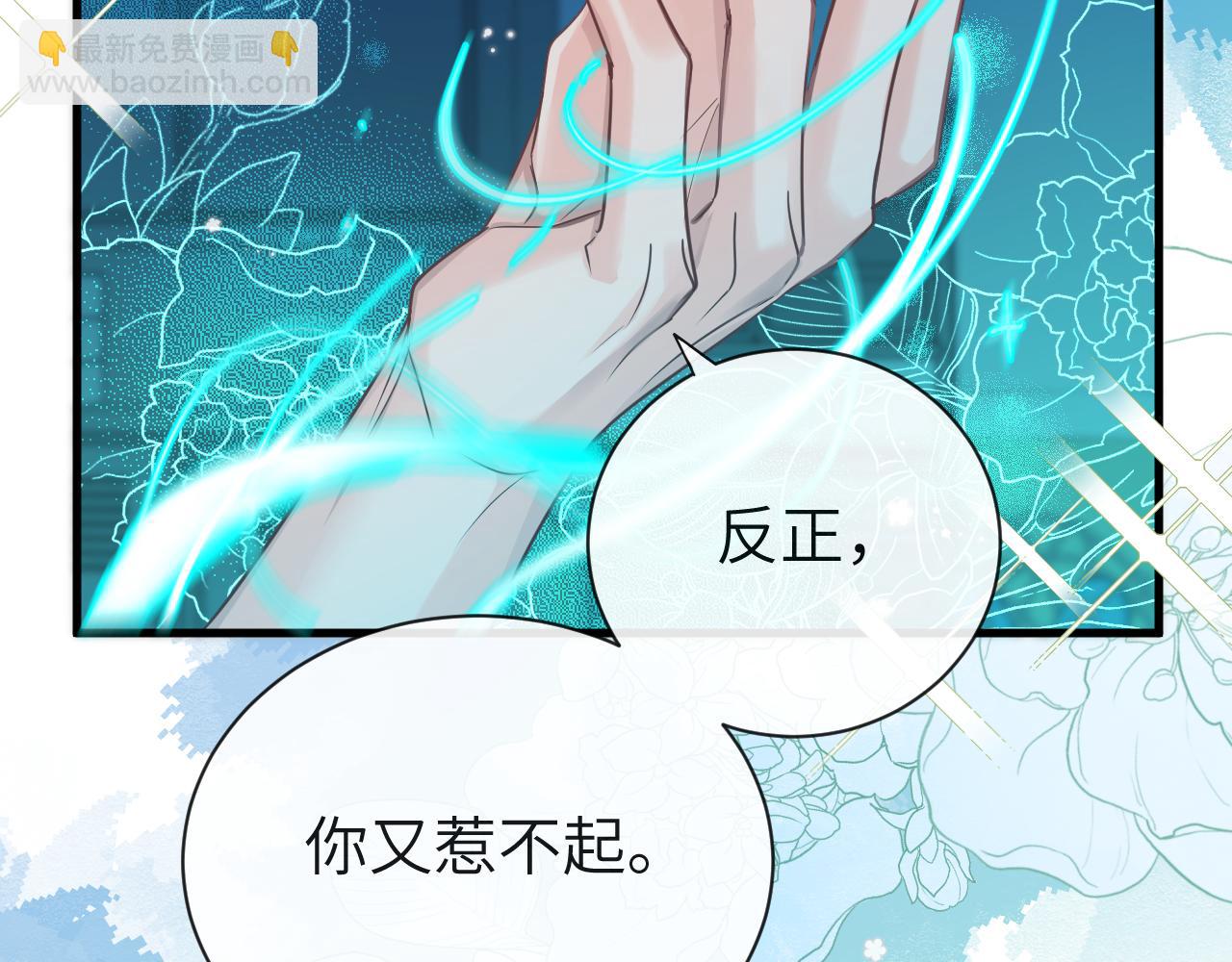 第62话 你惹不起108