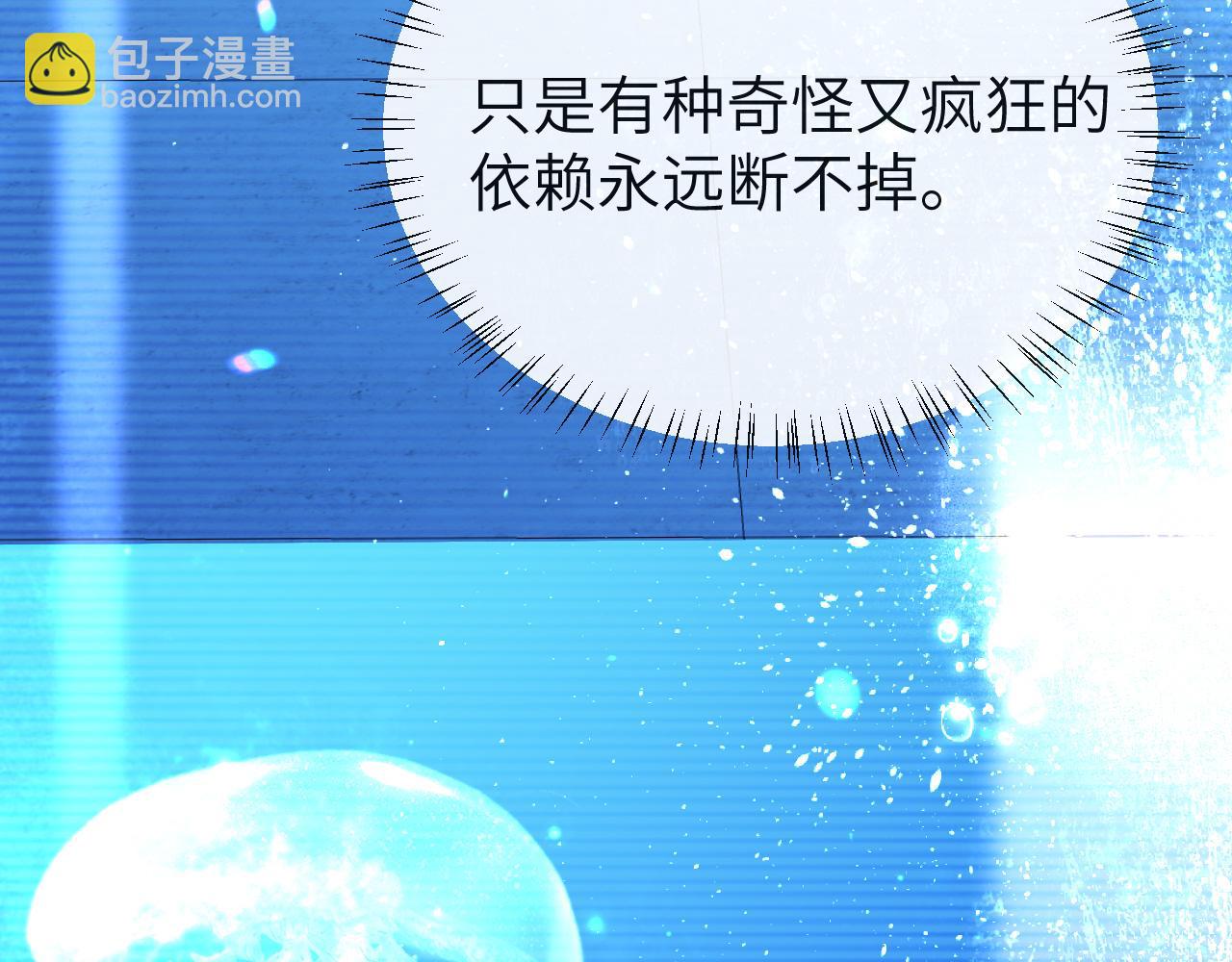 第63话 我不要安抚信息素...116
