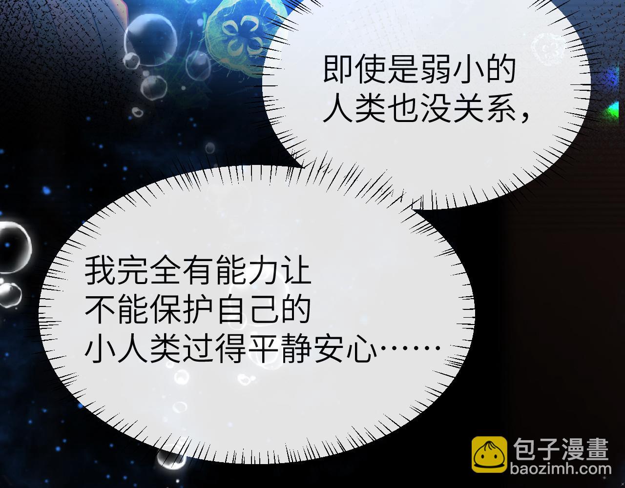 第63话 我不要安抚信息素...119