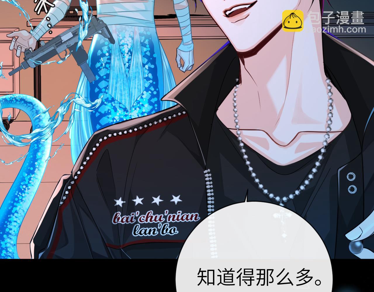第63话 我不要安抚信息素...12