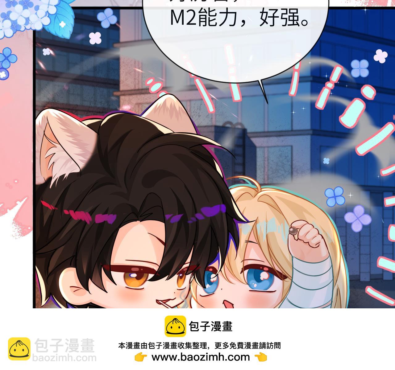 第63话 我不要安抚信息素...53