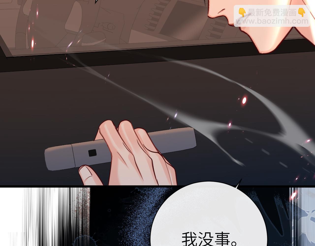 第63话 我不要安抚信息素...64