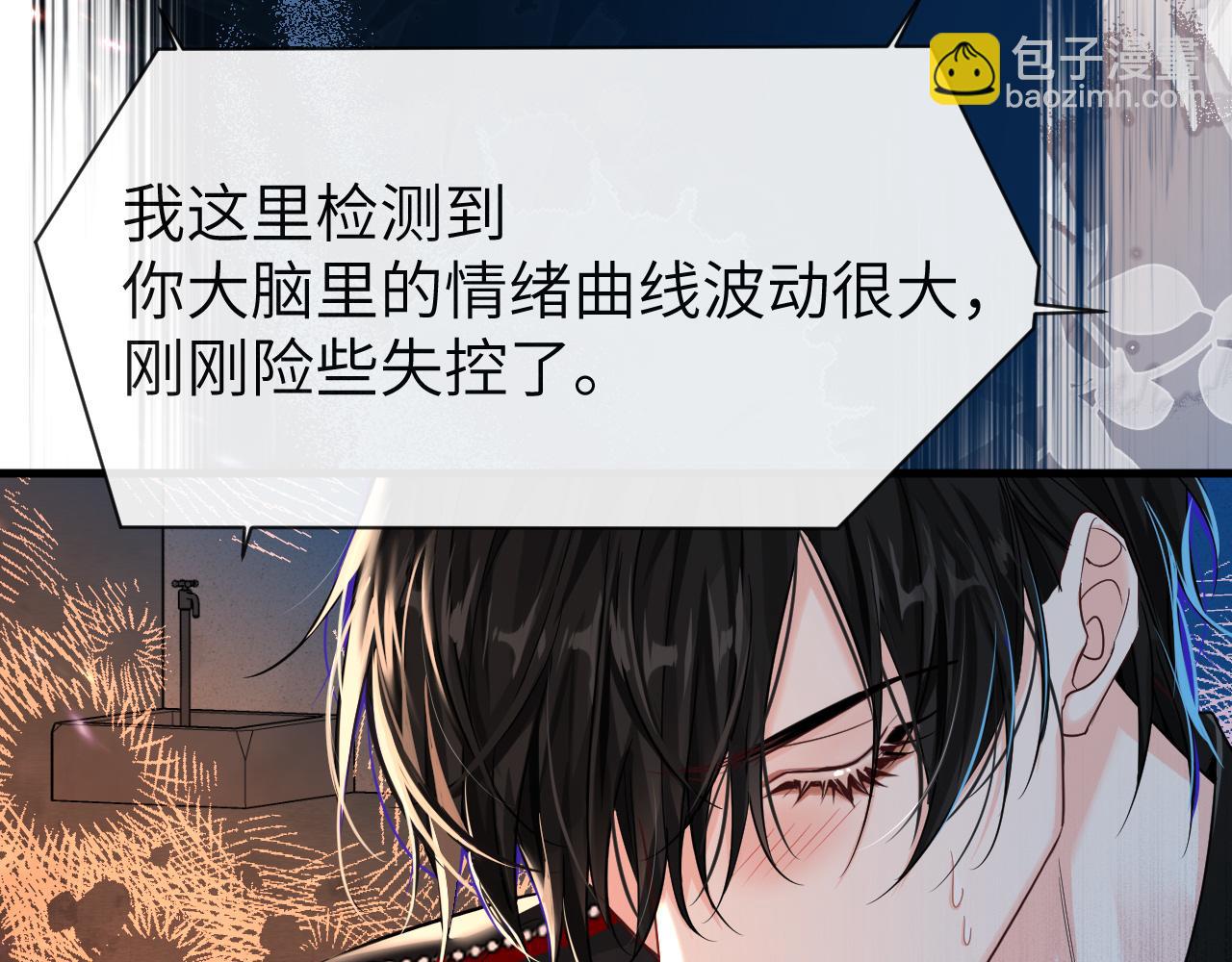 第63话 我不要安抚信息素...66