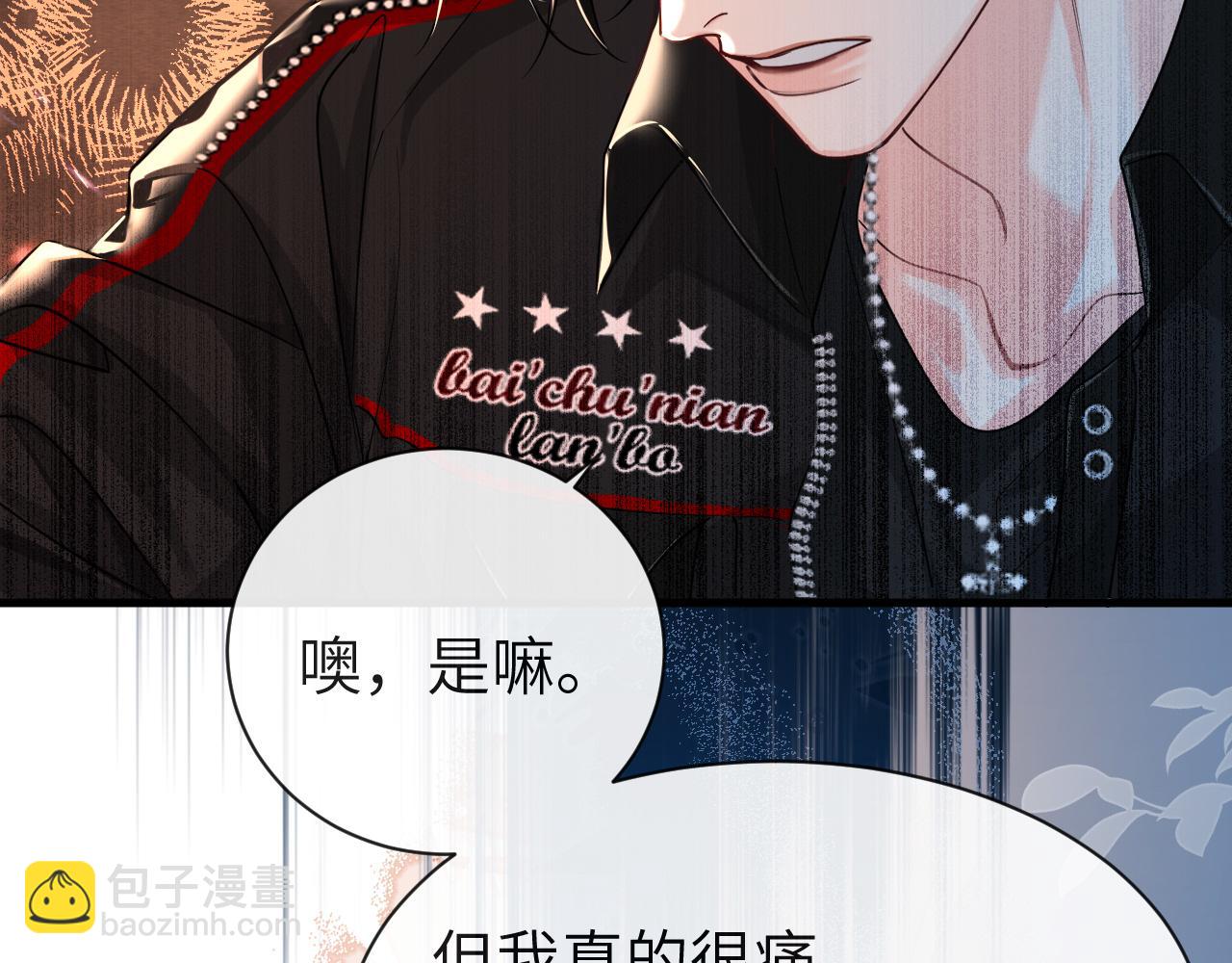 第63话 我不要安抚信息素...67