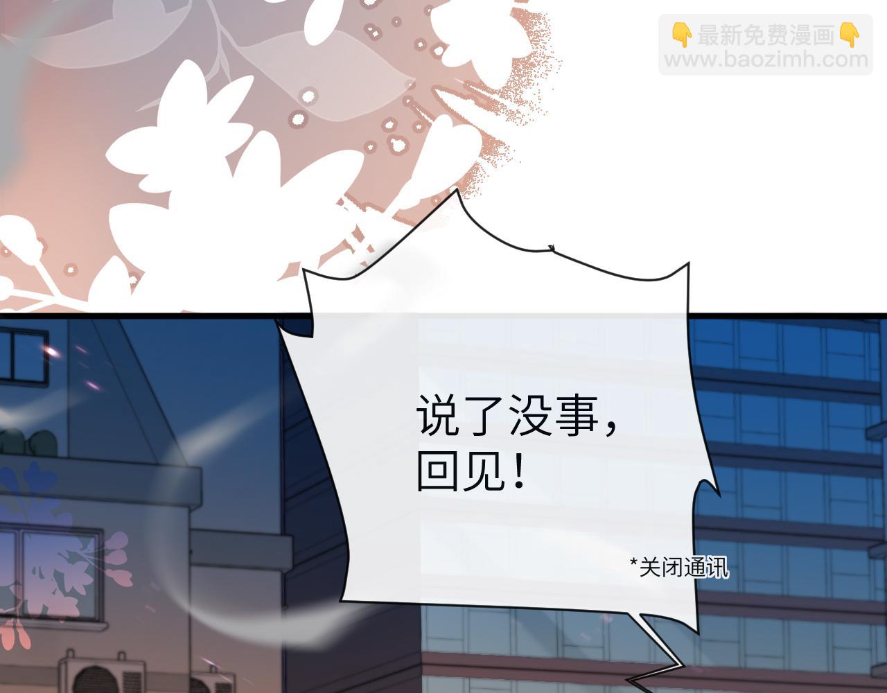 第63话 我不要安抚信息素...72