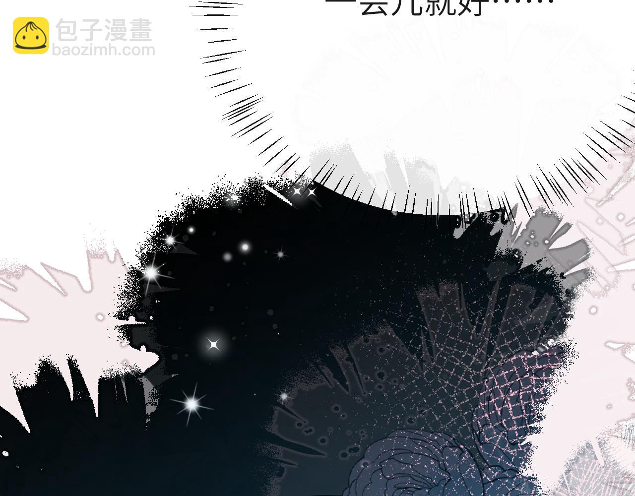 第63话 我不要安抚信息素...84