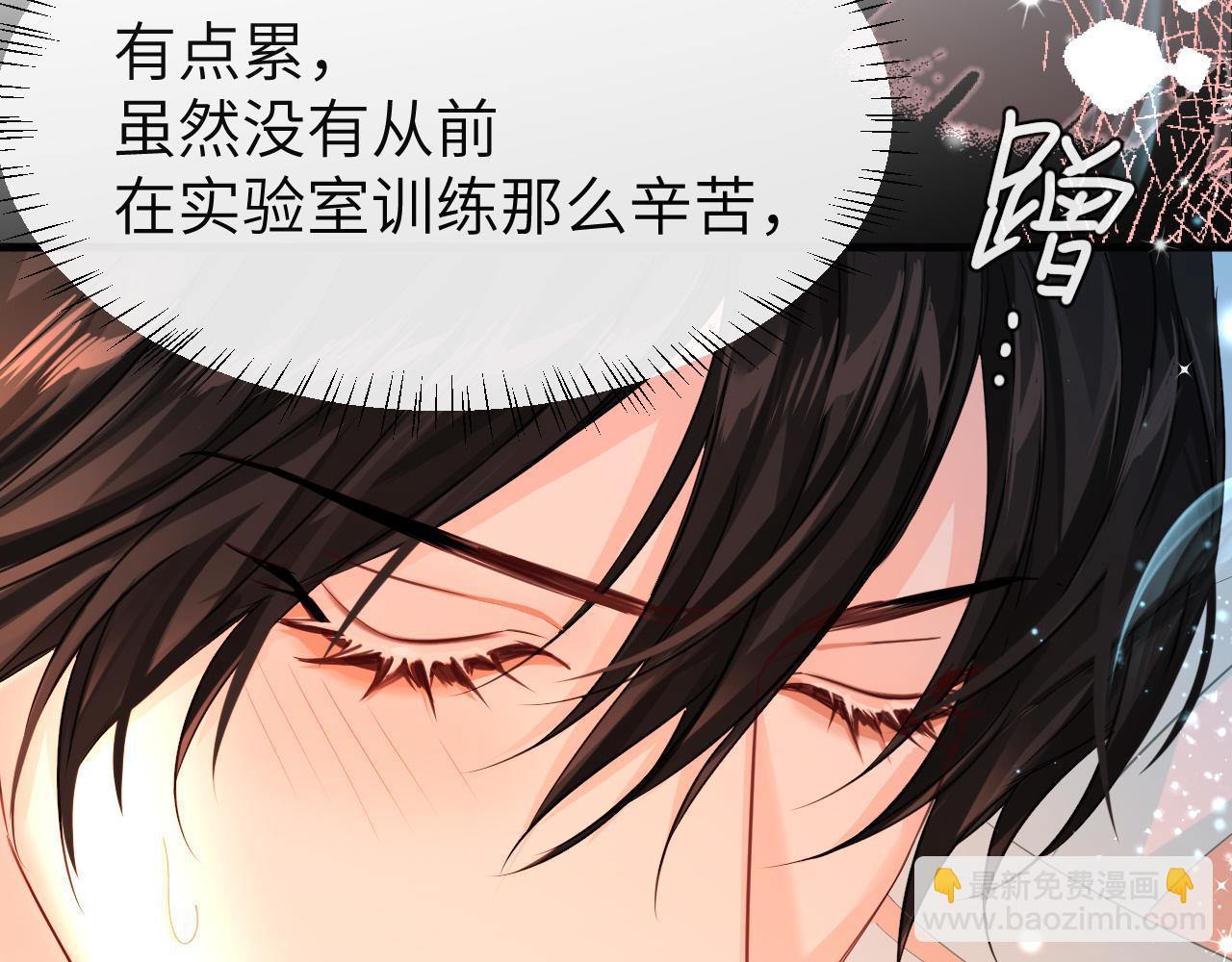 第63话 我不要安抚信息素...97