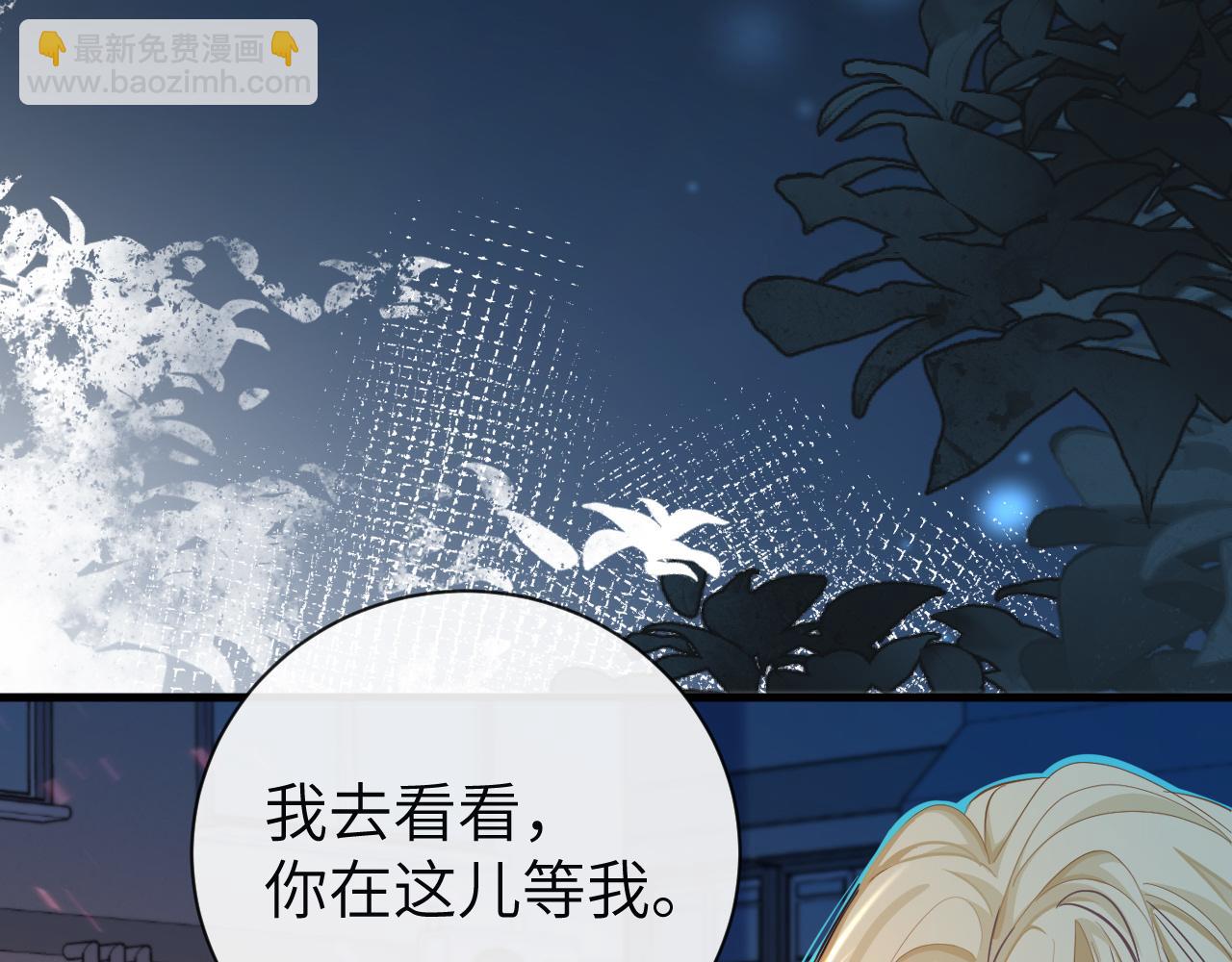 第65话 情感危机？24