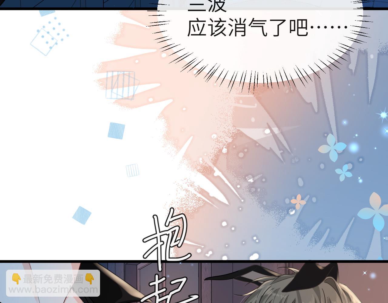 第65话 情感危机？77