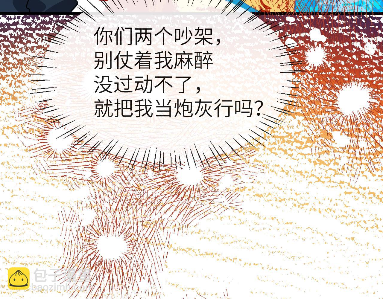 第65话 情感危机？94