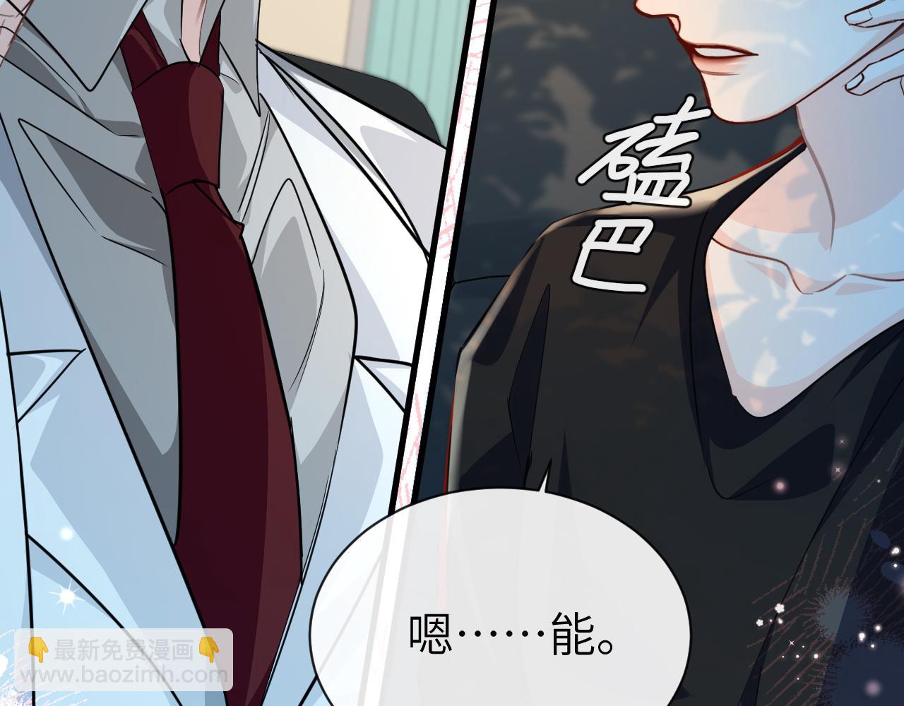 第66话 初次相遇！105