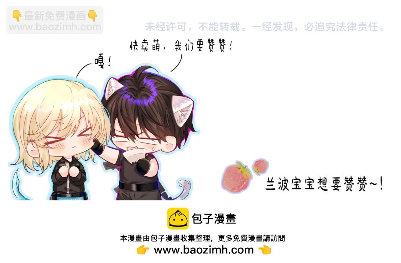 第66话 初次相遇！108