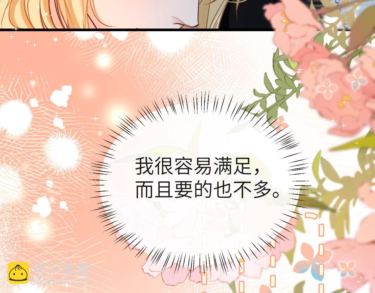 第66话 初次相遇！38