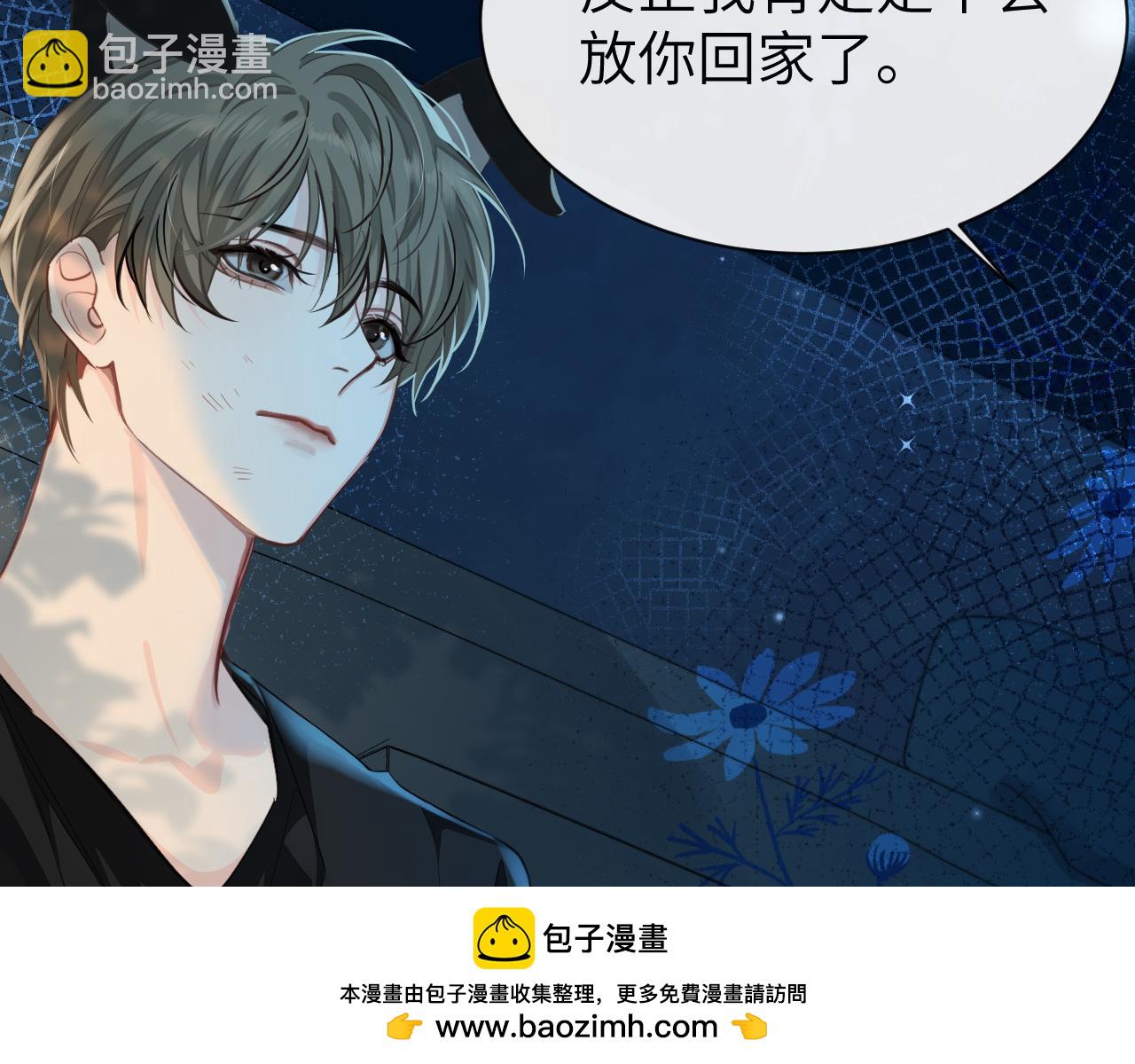 第66话 初次相遇！53