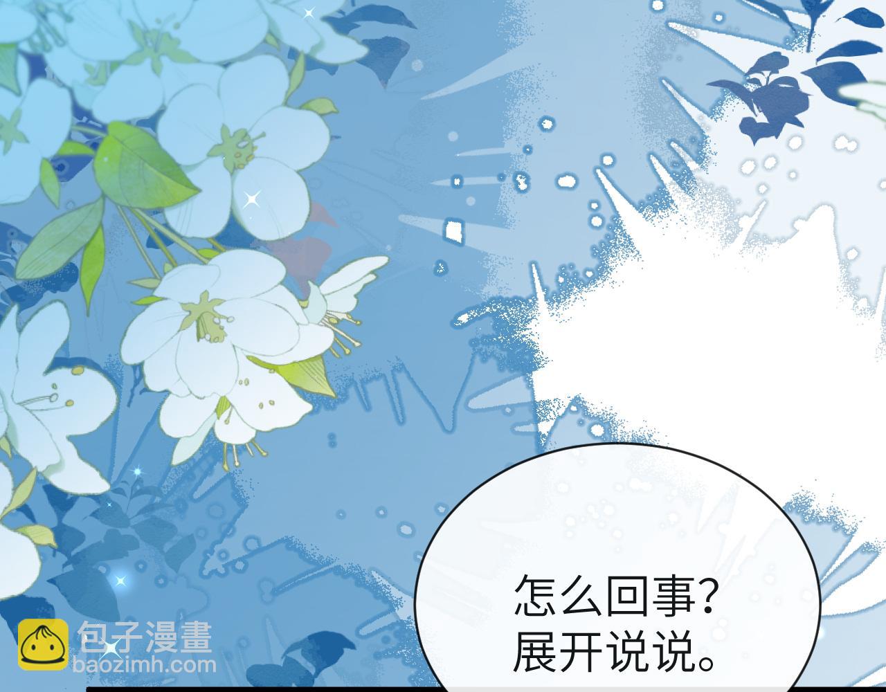 第66话 初次相遇！59