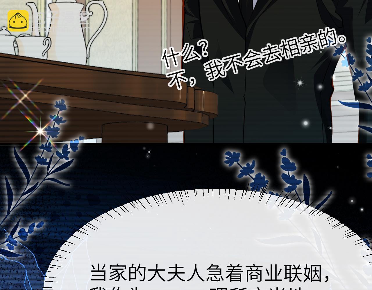 第66话 初次相遇！66