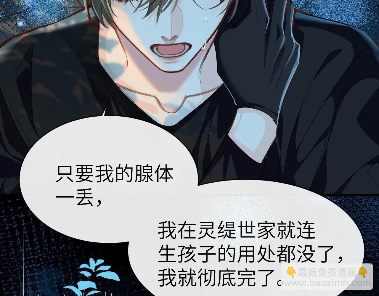 第66话 初次相遇！74