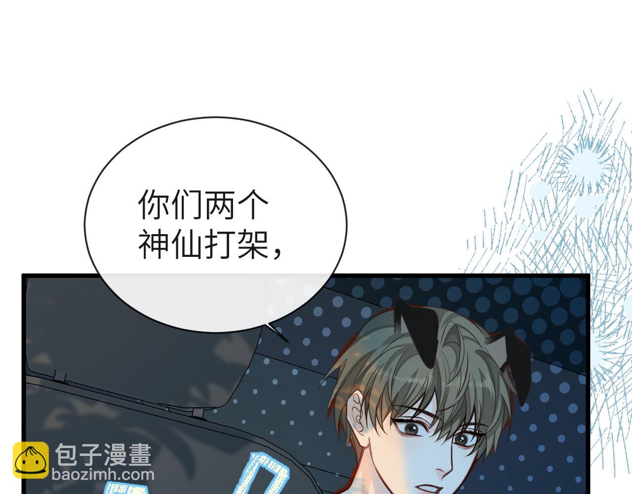 第66话 初次相遇！81