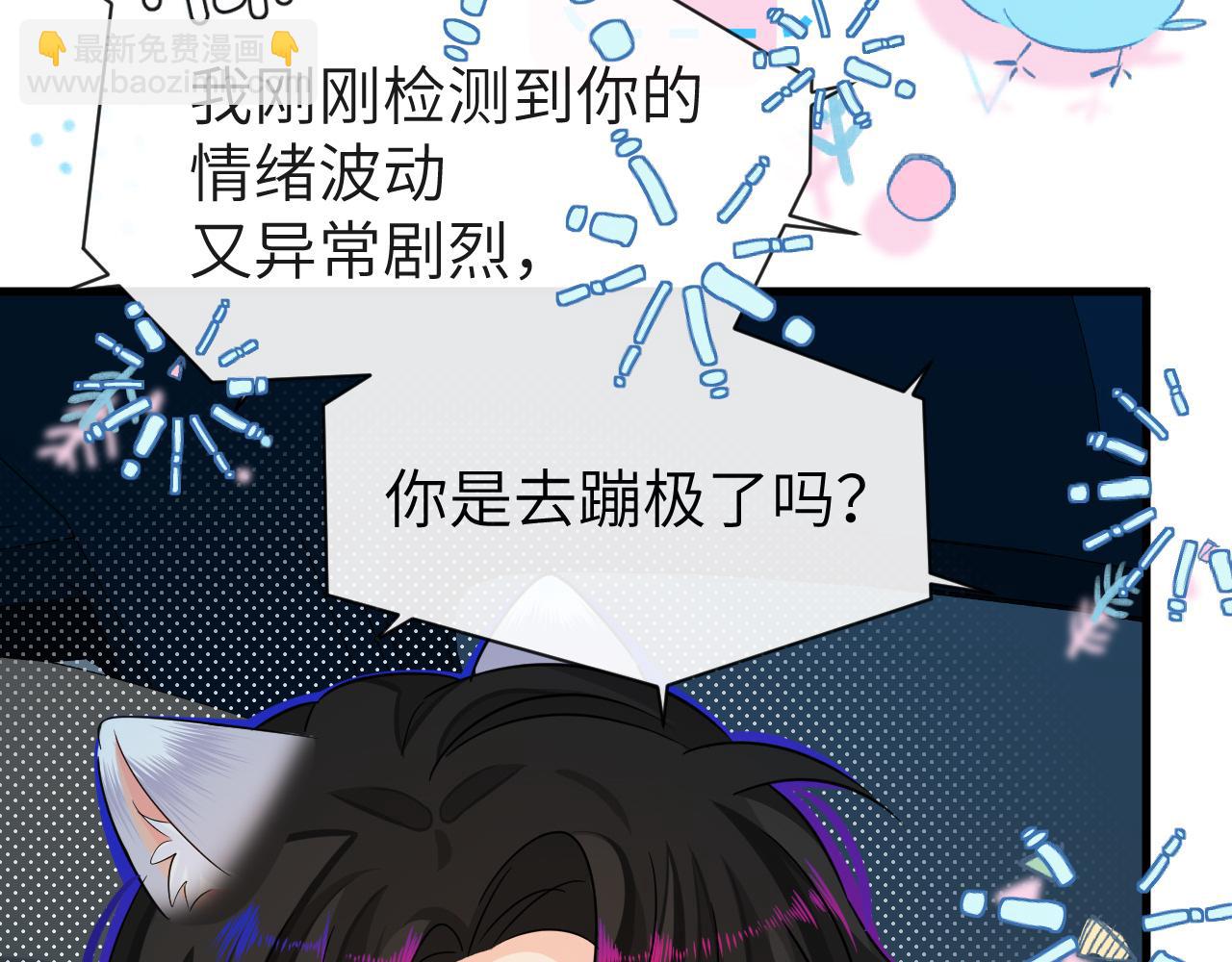 第66话 初次相遇！87