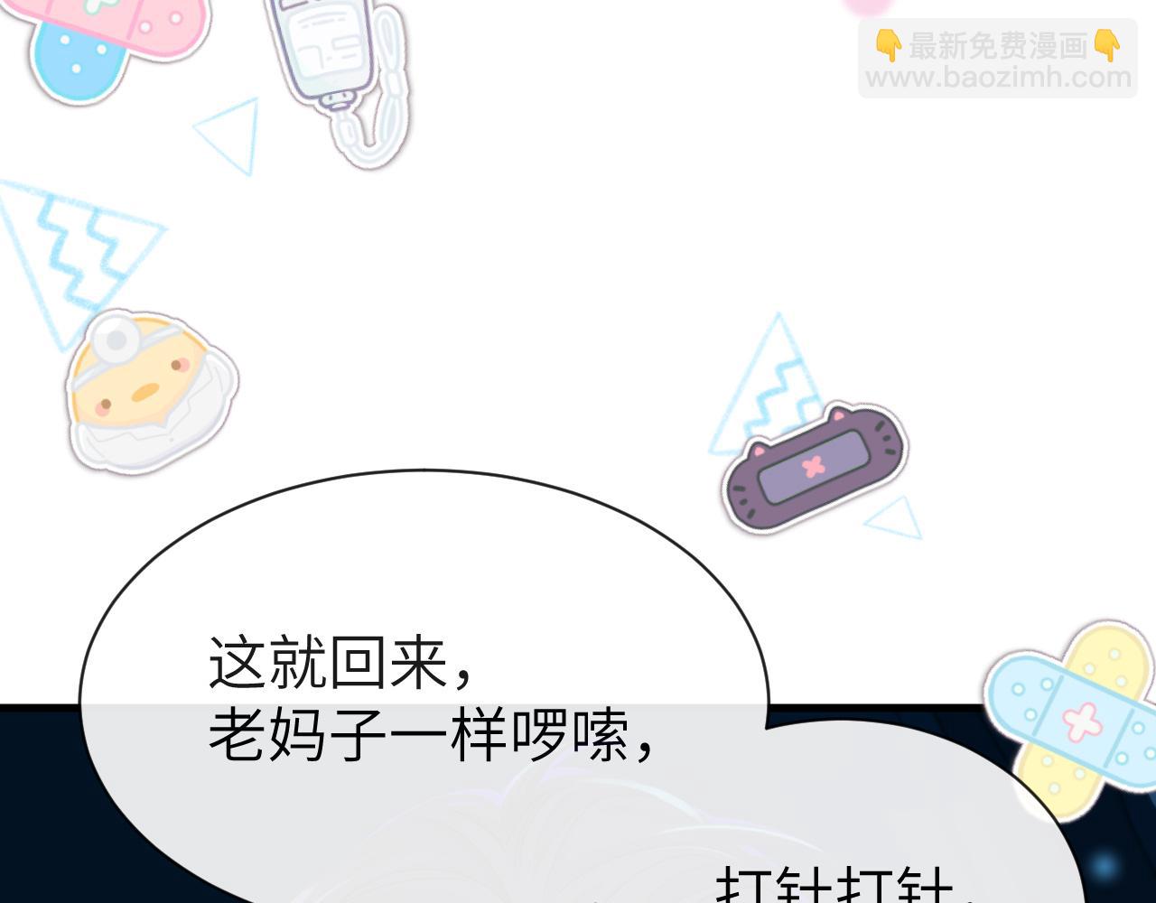 第66话 初次相遇！89