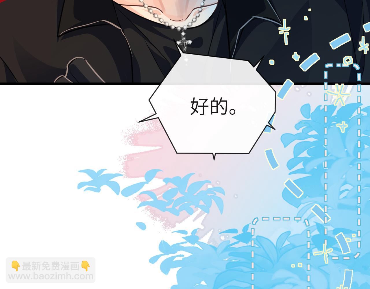 第66话 初次相遇！91