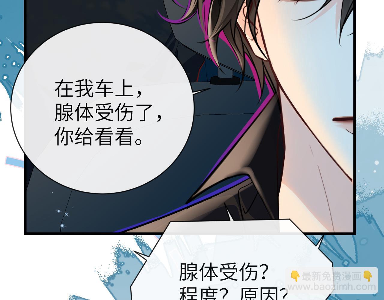 第66话 初次相遇！94