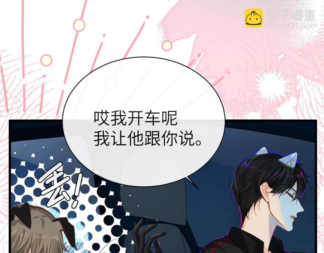 第66话 初次相遇！96