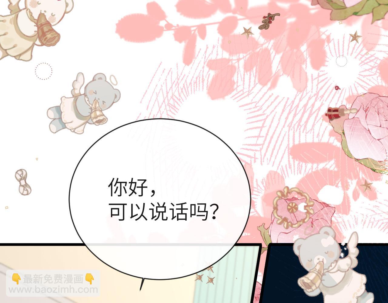 第66话 初次相遇！99