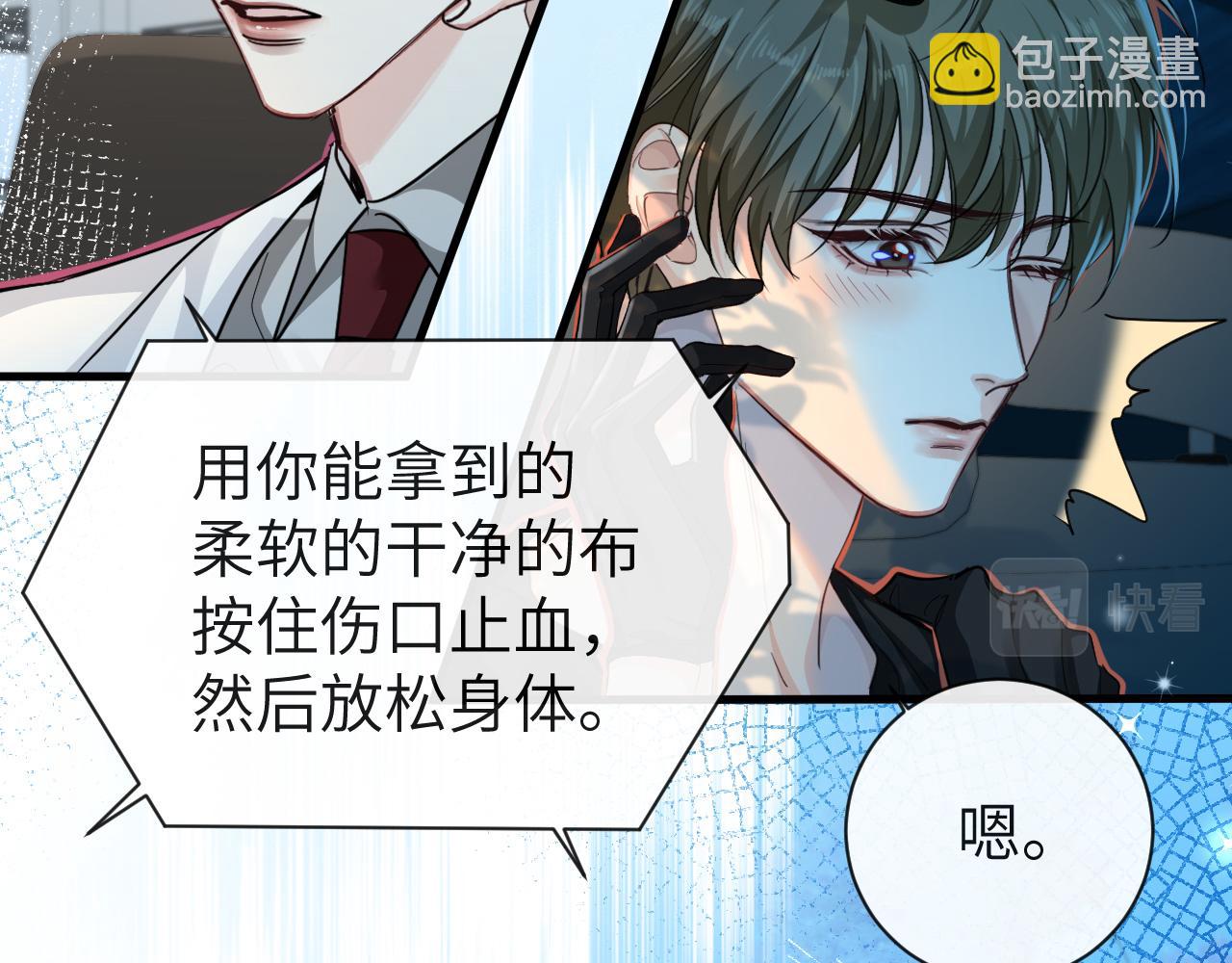 第67话 神使12