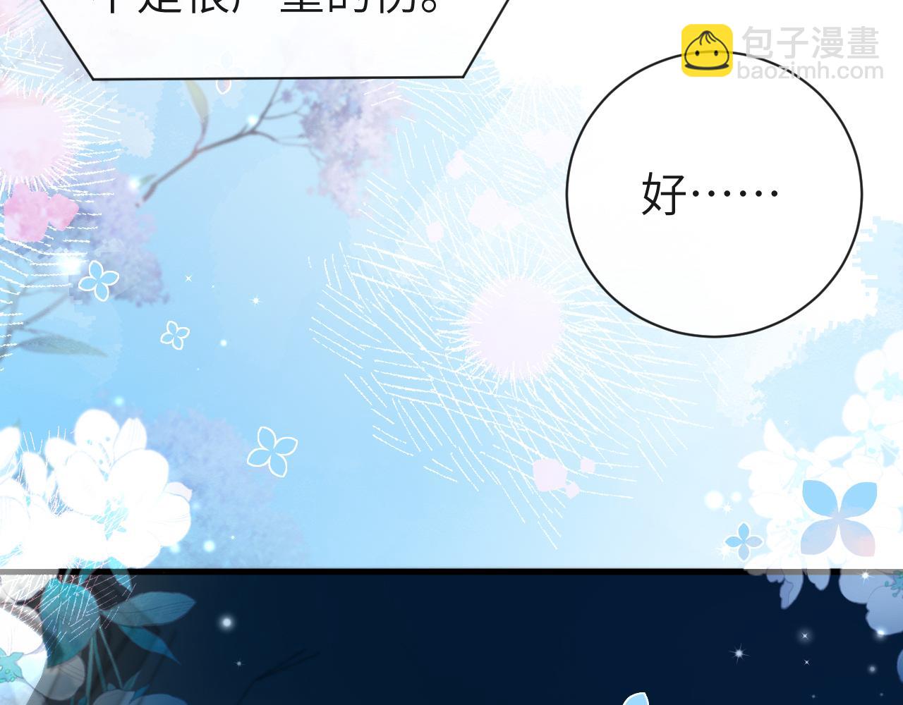 第67话 神使16