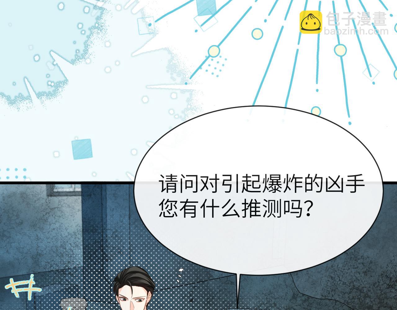 第67话 神使35