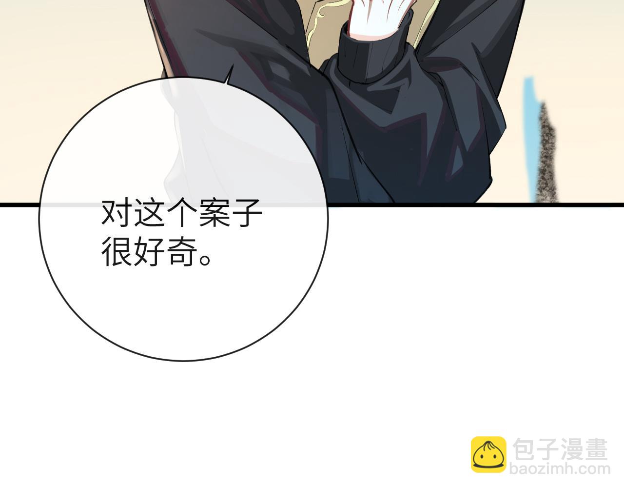 第67话 神使39