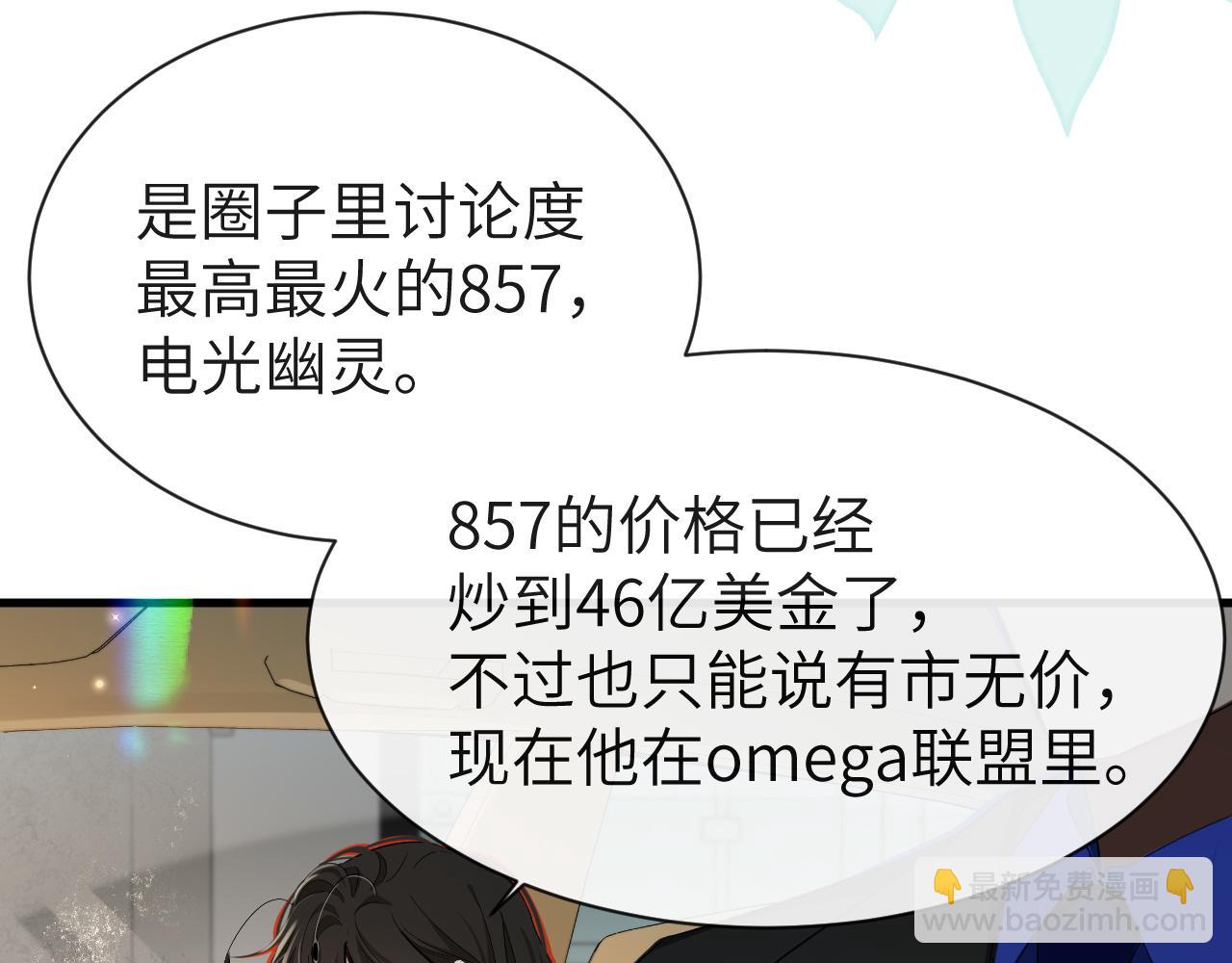 第67话 神使78