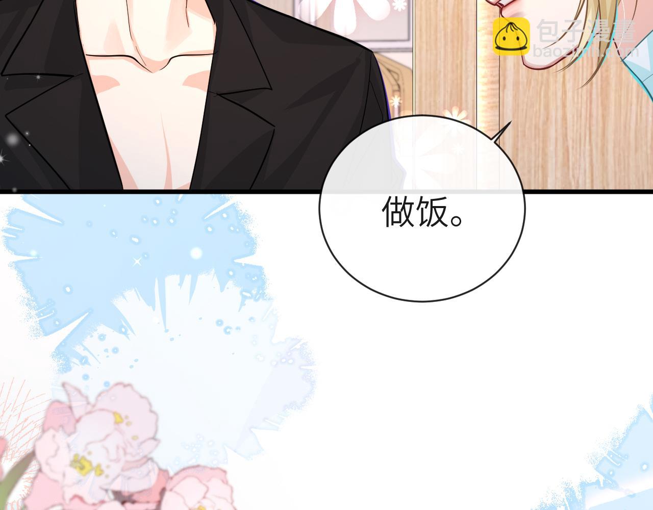 第68话 你喂我！54